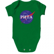 Дитячий боді Рита (NASA Style)