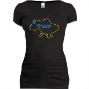 Подовжена футболка Доброго вечора, ми з України! (з контуром мапи)
