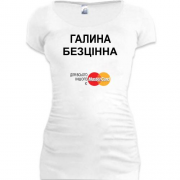 Подовжена футболка з написом "Галина Безцінна"