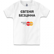 Дитяча футболка з написом "Євгенія Безцінна"