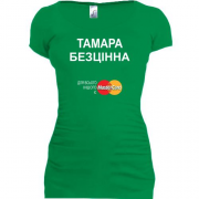 Подовжена футболка з написом "Тамара Безцінна"