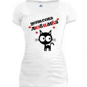 Подовжена футболка з написом "Денисова любимка"