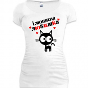 Подовжена футболка з написом "Ілюшина любимка"