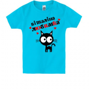 Дитяча футболка з написом "Віталіна любимка"