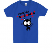 Дитяча футболка з написом "Славіка любимка"