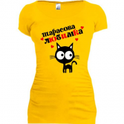 Подовжена футболка з написом "Тарасова любимка"