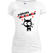Подовжена футболка с надписью " Юрина любимка "