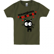 Дитяча футболка з написом "Тимурова любимка"